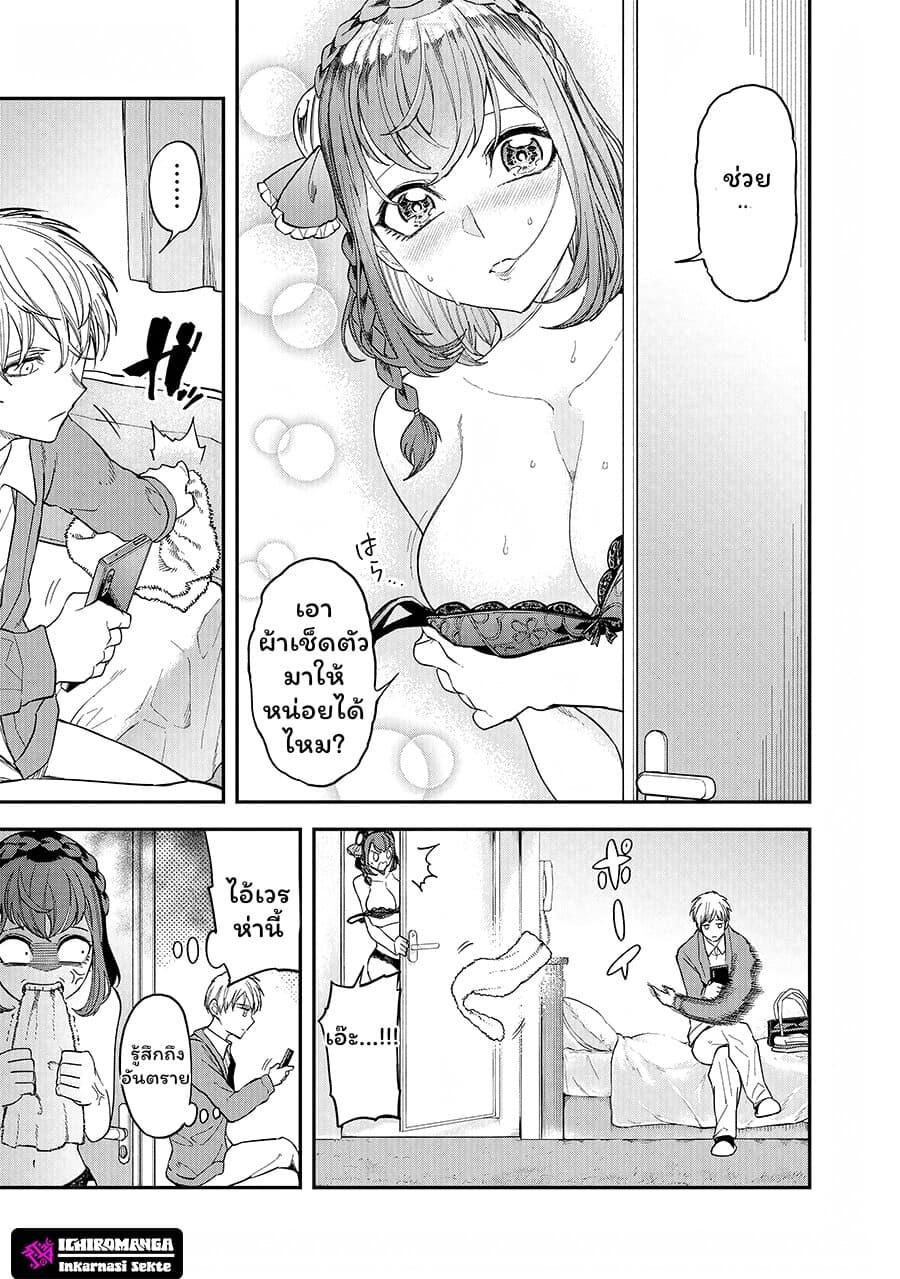 Enkan no Emotions 3 05