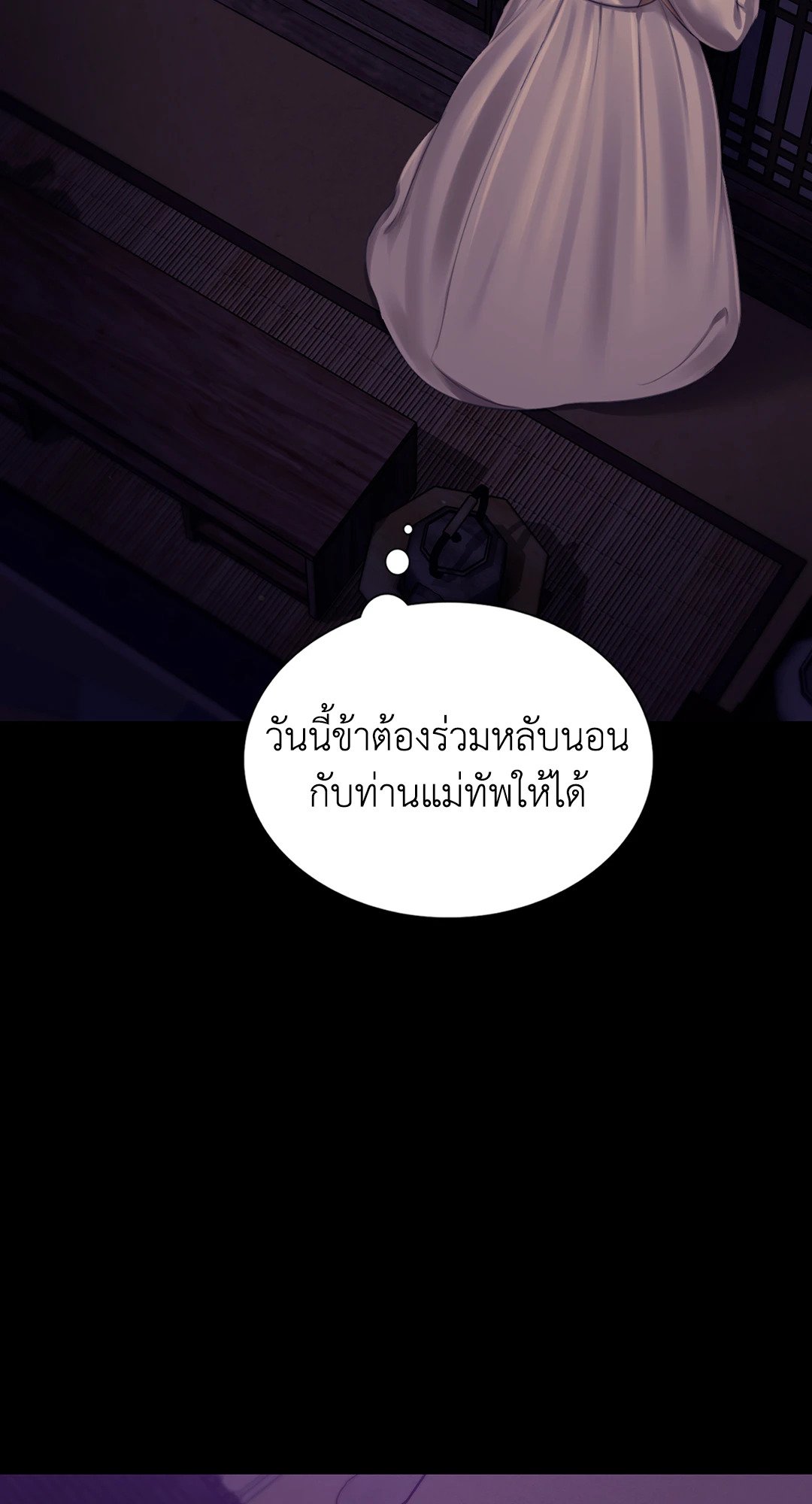 Madam (คุณนาย) 105 (78)