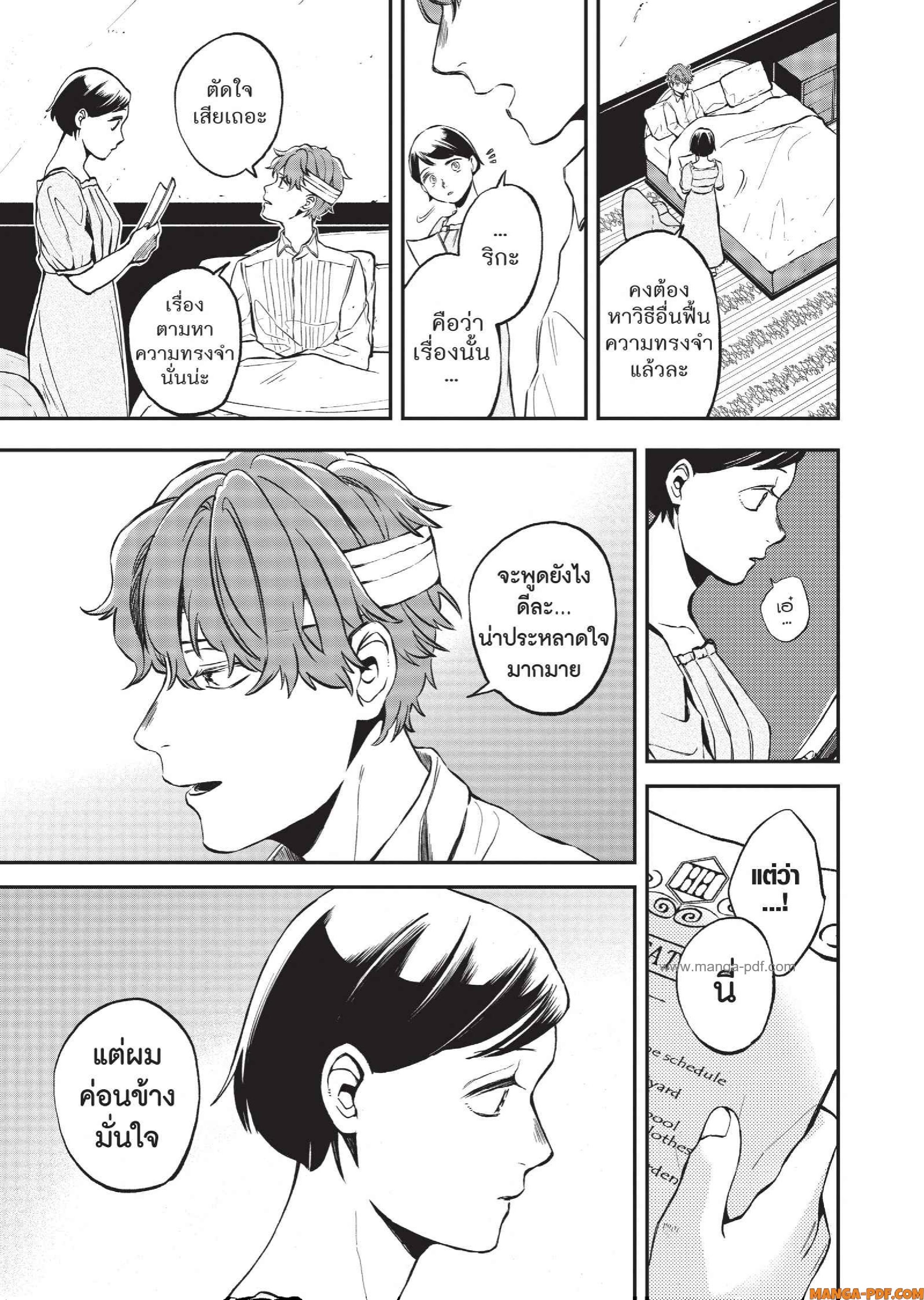 Hotel Inhuman 06 (16)