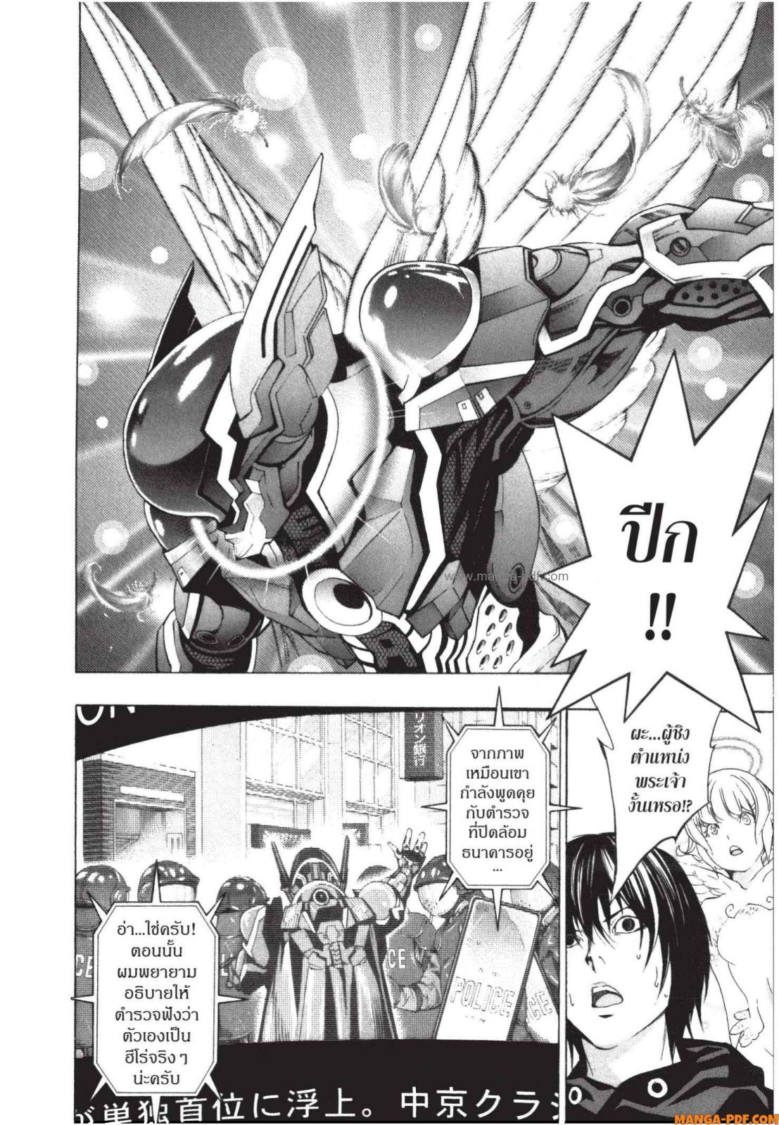 Platinum End 3 (12)