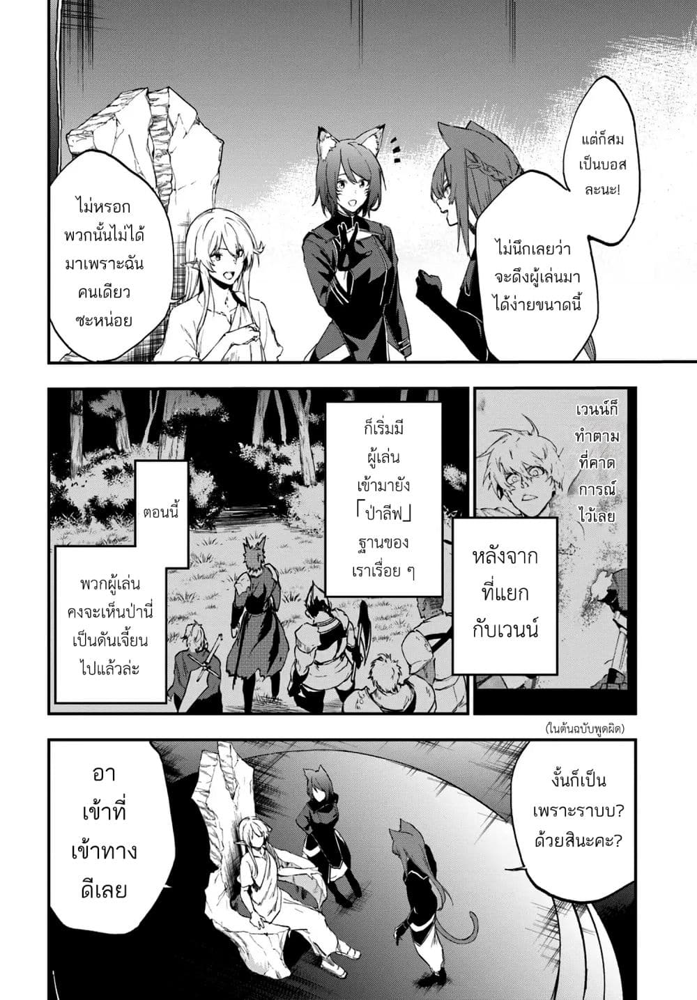 Ougon no Keikenchi 8 06