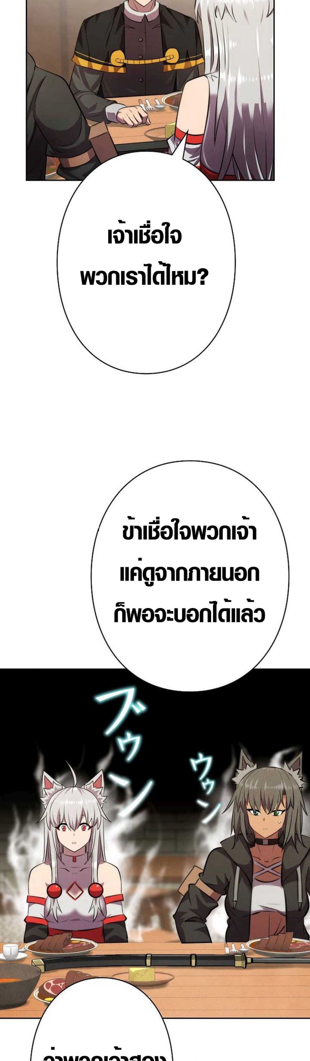 Ore wa Akutou de wa Arimasen 6 49