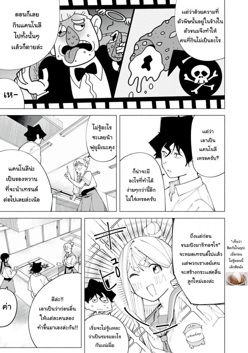 R15+ ja dame desu ka 44 11