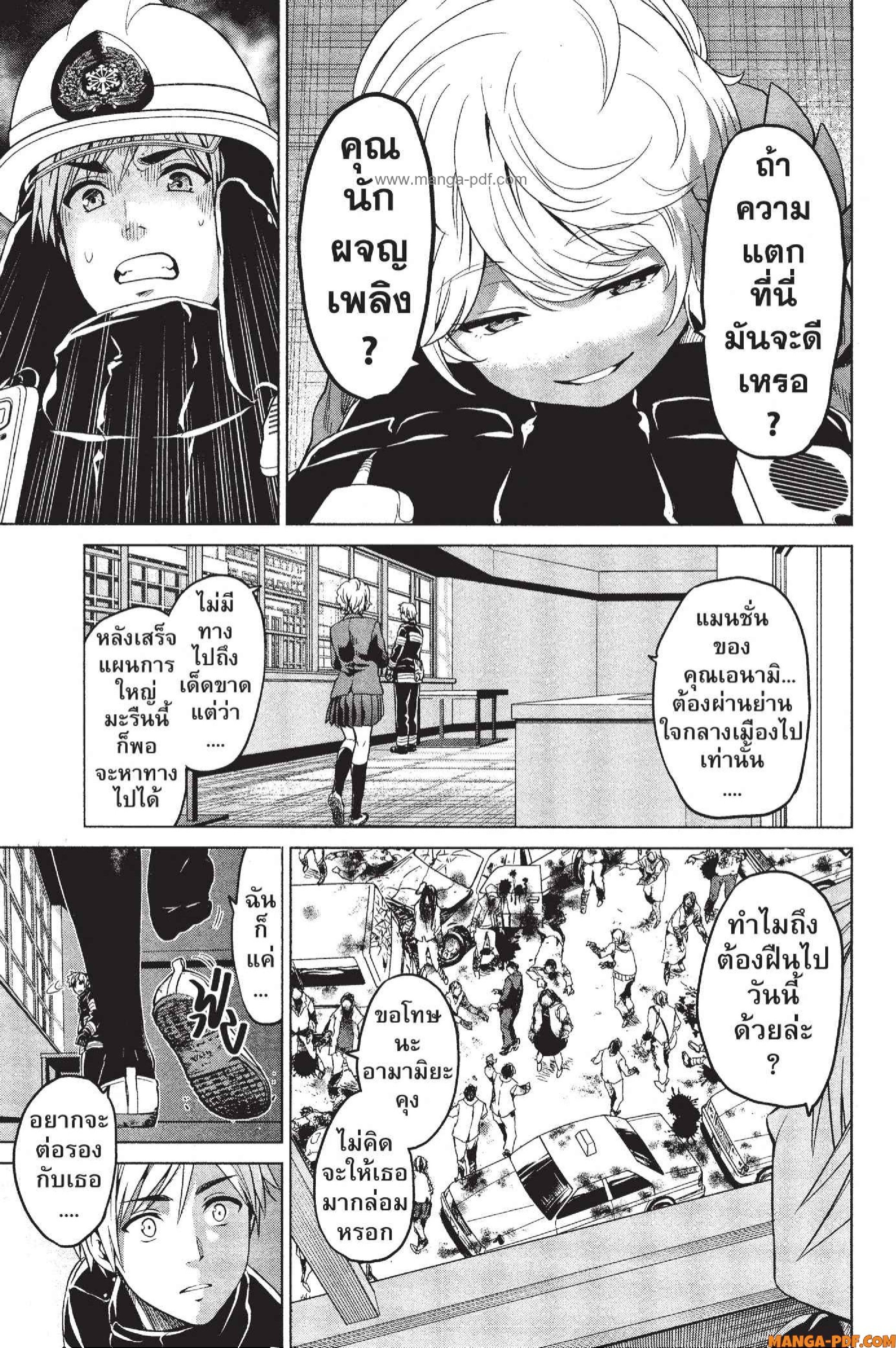 INFECTION 21 (17)