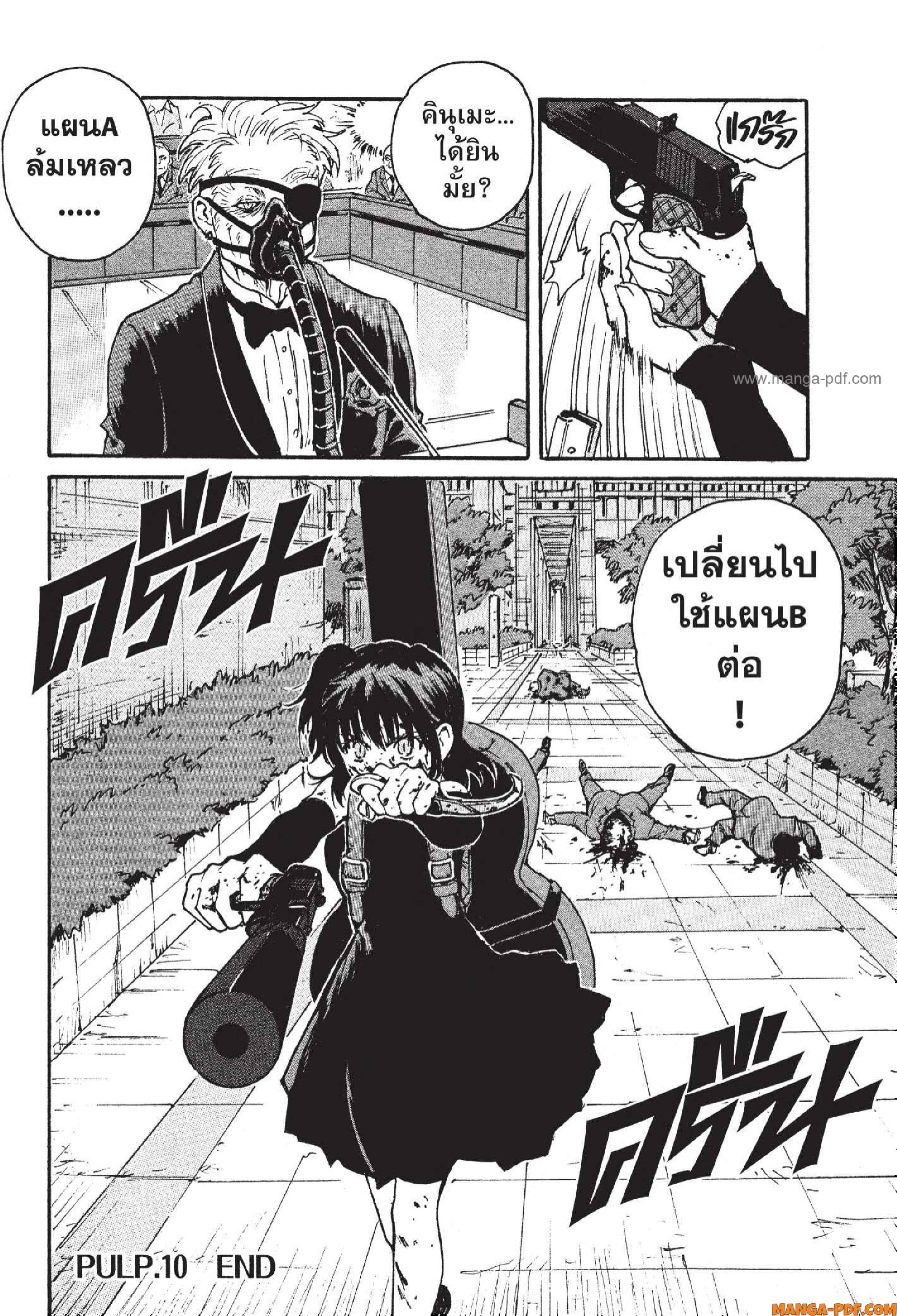 Candy 10 (37)