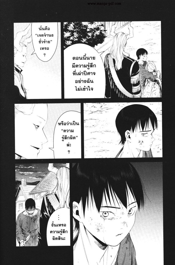 Sousou no Frieren 89 (16)
