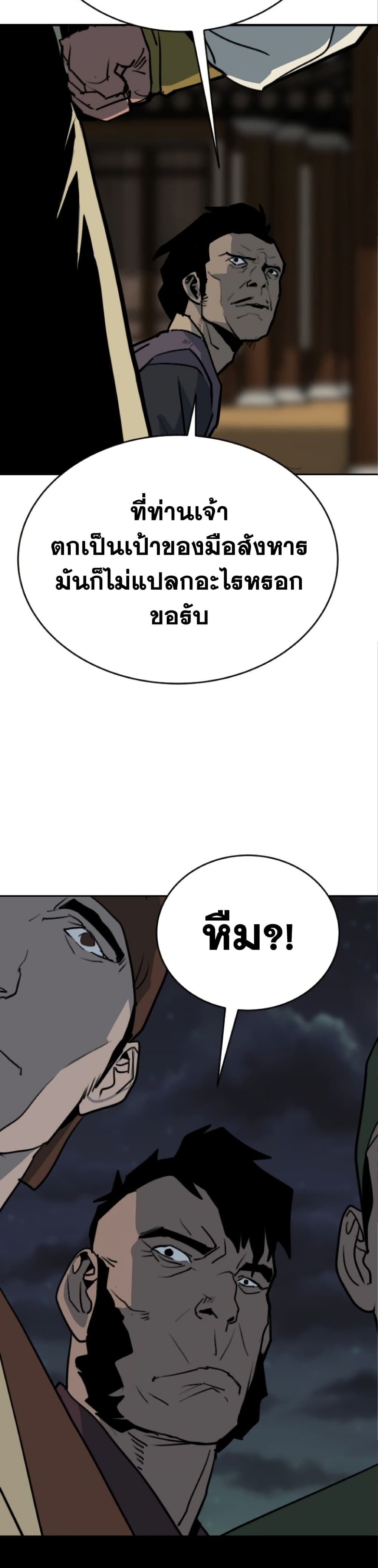 The Tales of Heaven and Earth 25 37