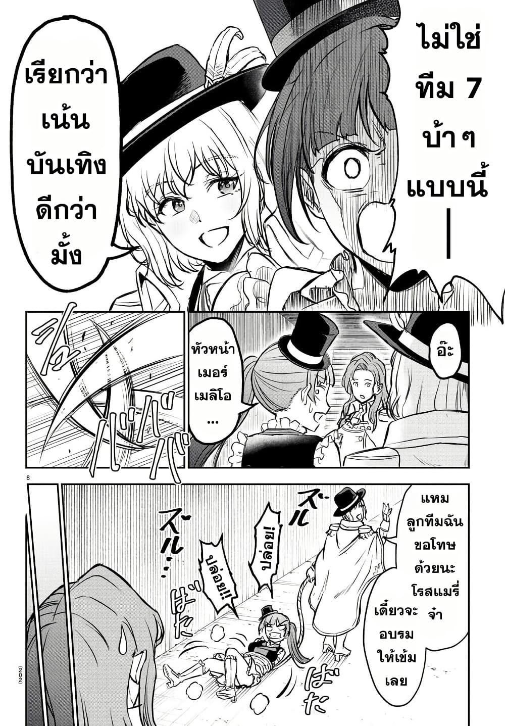 Cherry Hero and the Holy Sword 5 08