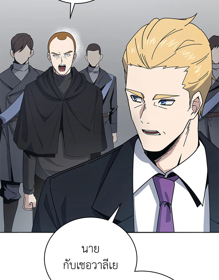 the Demonic Master 152 049