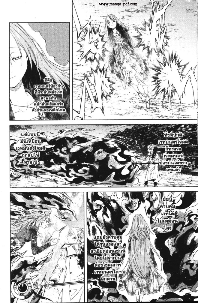 Sousou no Frieren 99 (12)