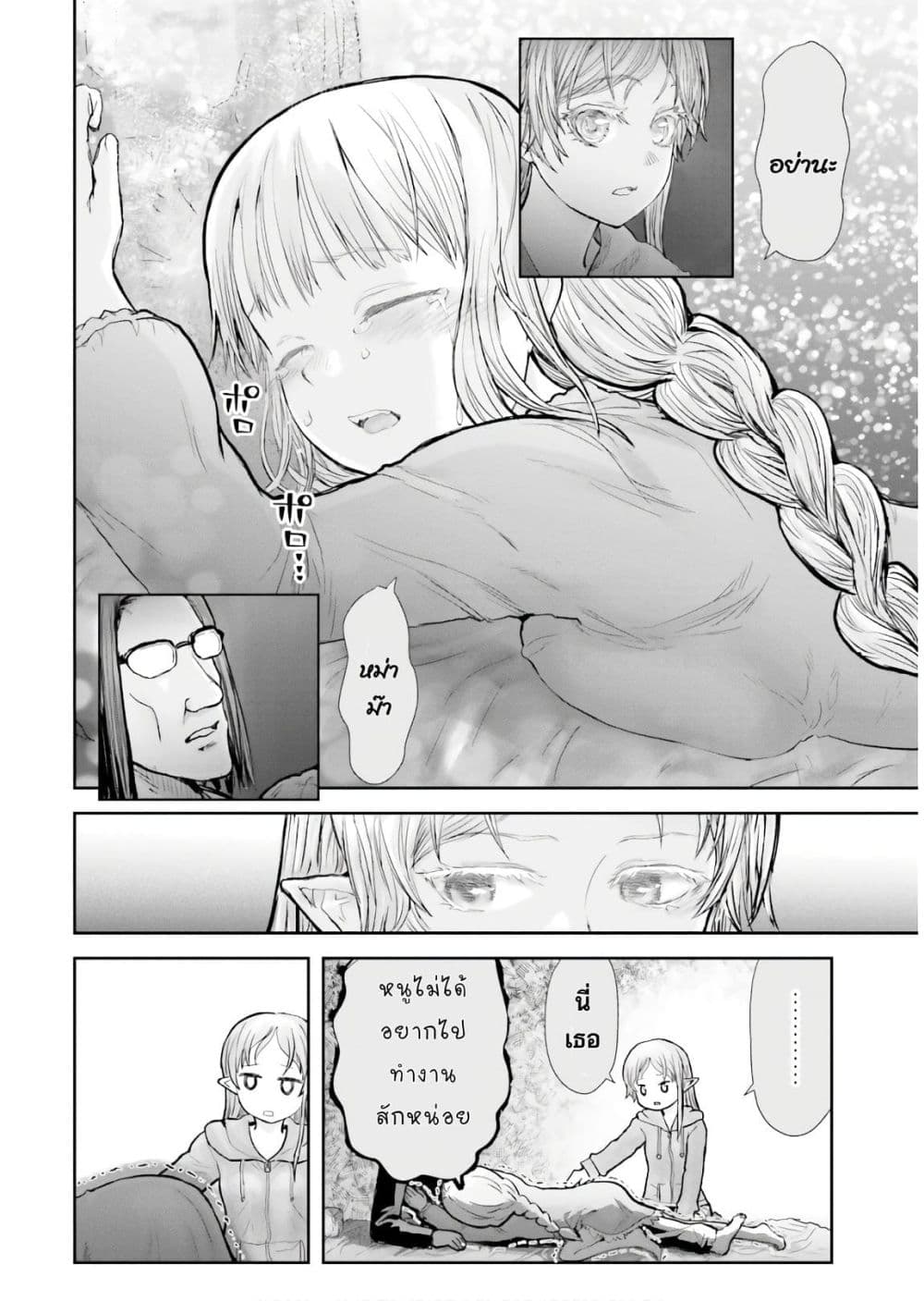 Isekai Ojisan 16 (20)