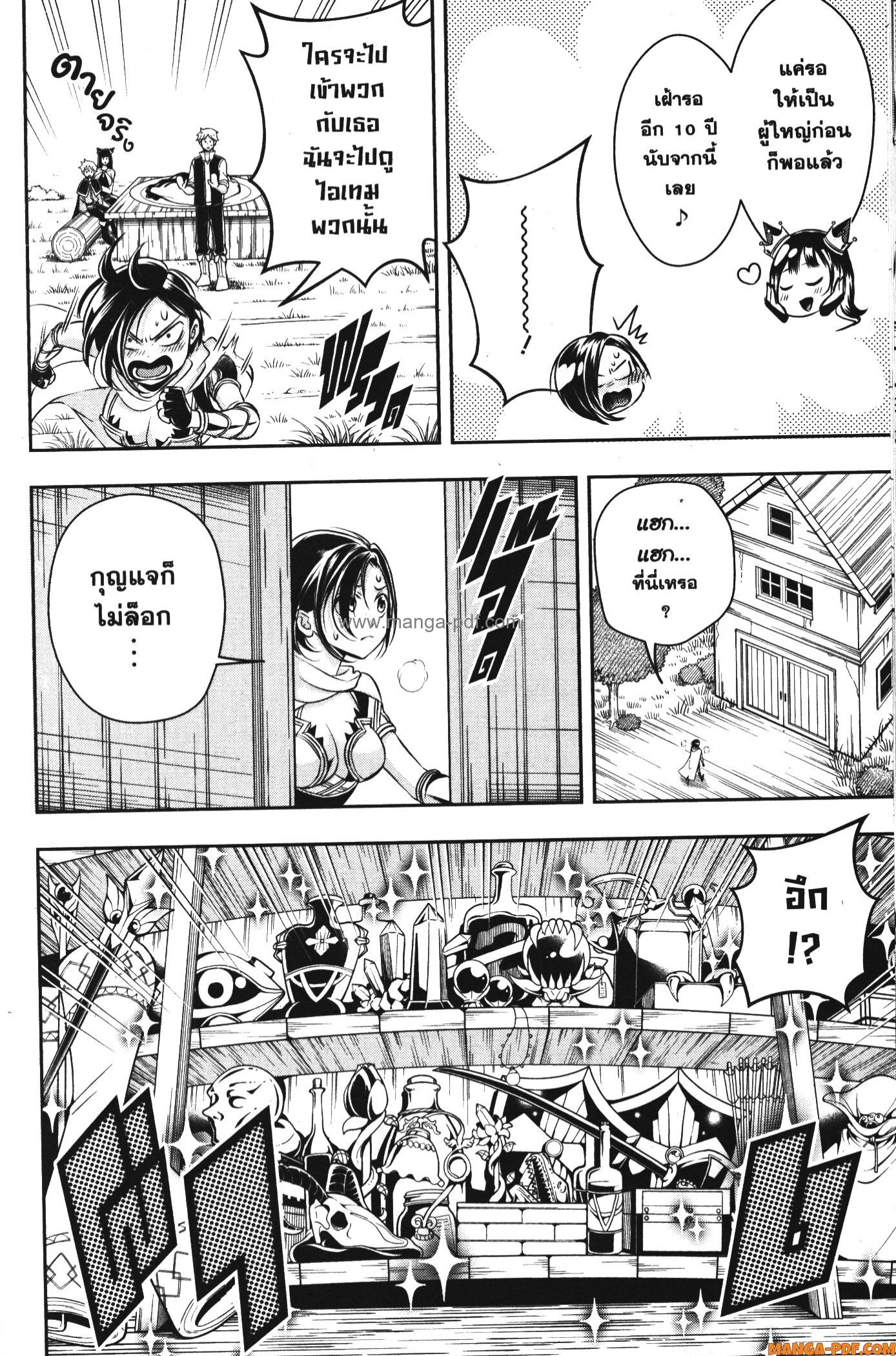 Shitsugyou Kenja no Nariagari 91 (4)