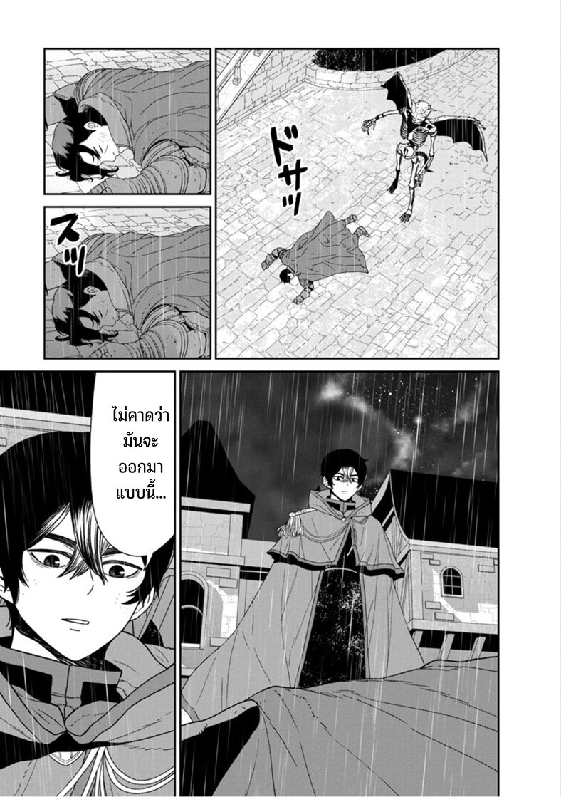 Maou gun Saikyou no Majutsushi wa Ningen datta 49 25