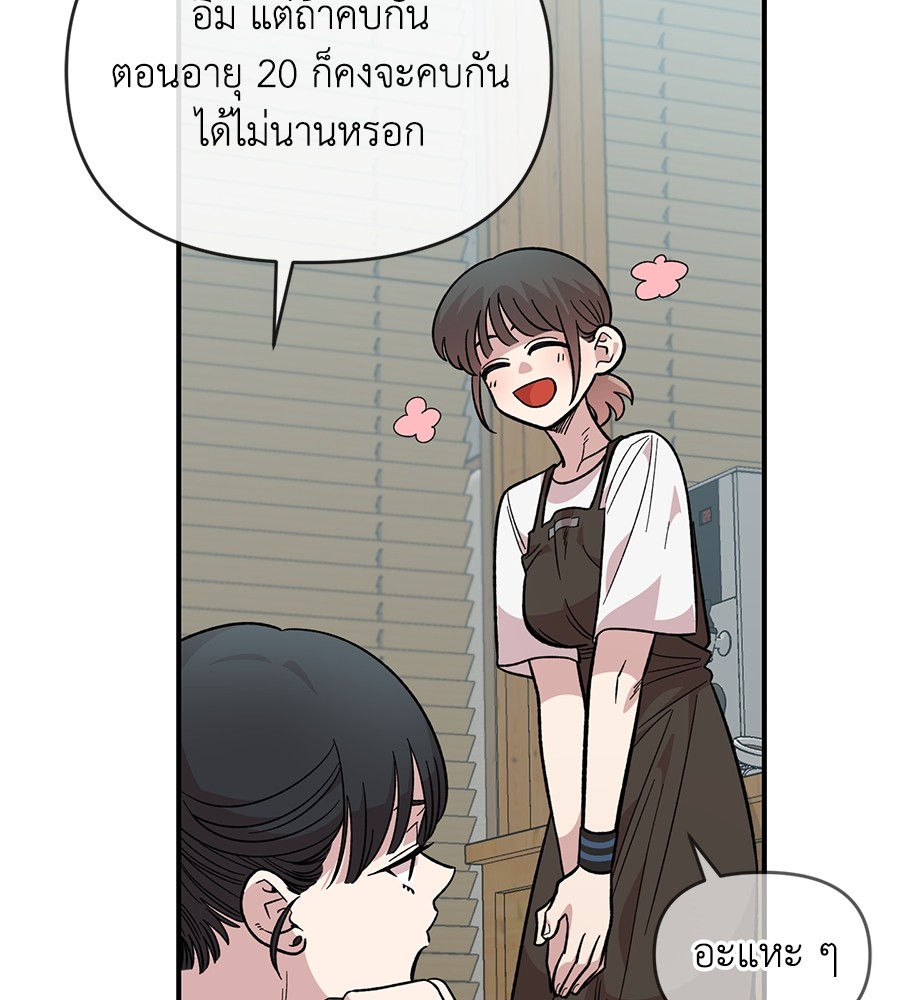 Childhood Friend Complex 27 (47)
