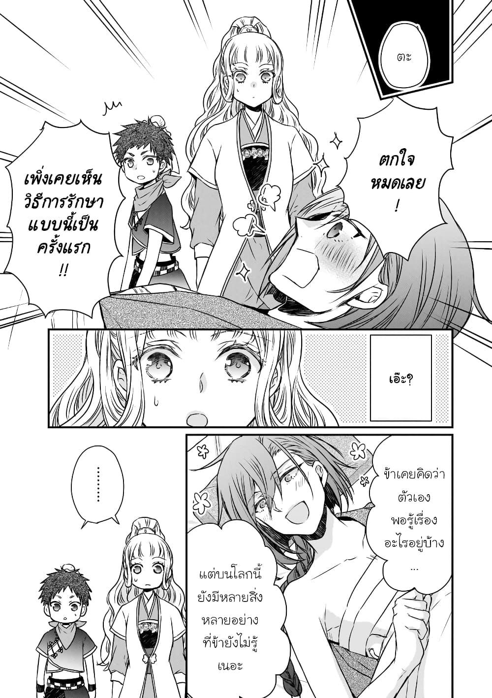 Gekkakoku Kiiden 45 07