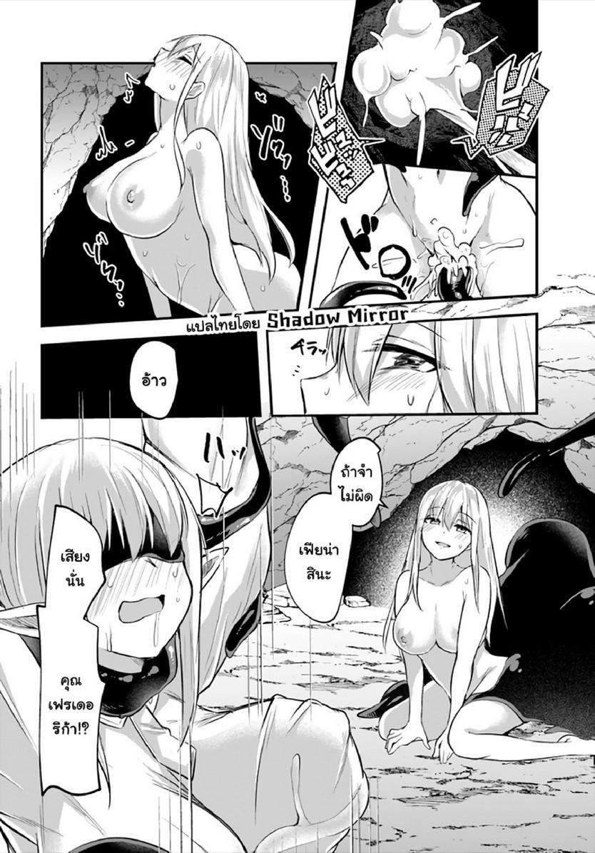 Inbi na Doukutsu no Sono Oku de 10 (11)