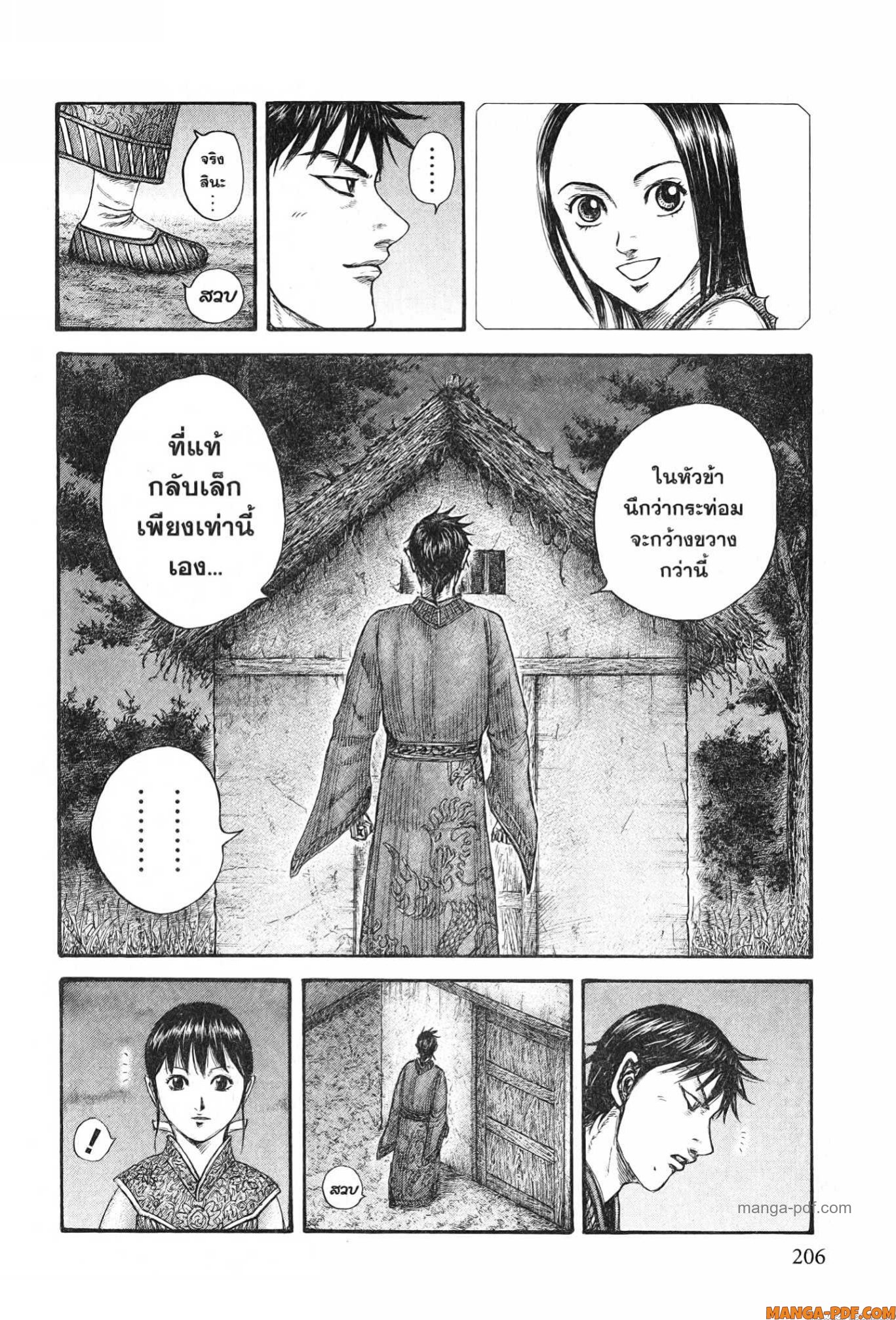 Kingdom 768 (6)