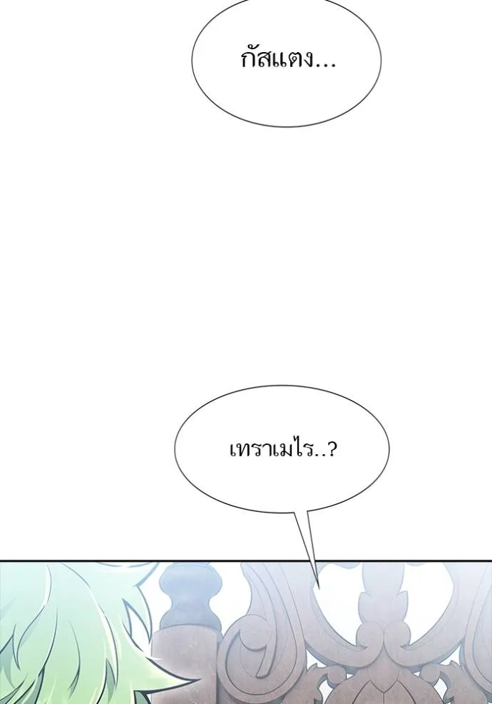 Tower of God 650 155