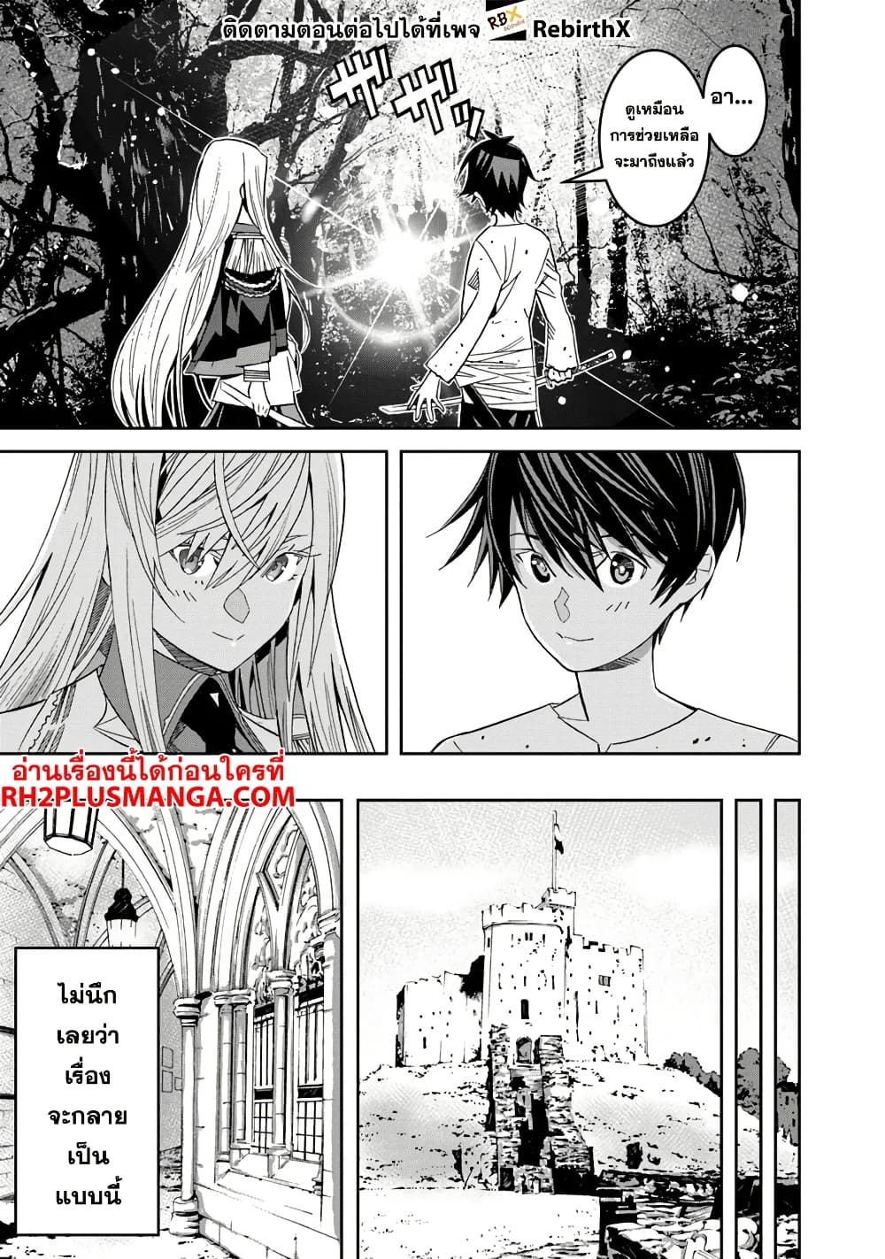 Ken yo, Kaku Katariki 1 49