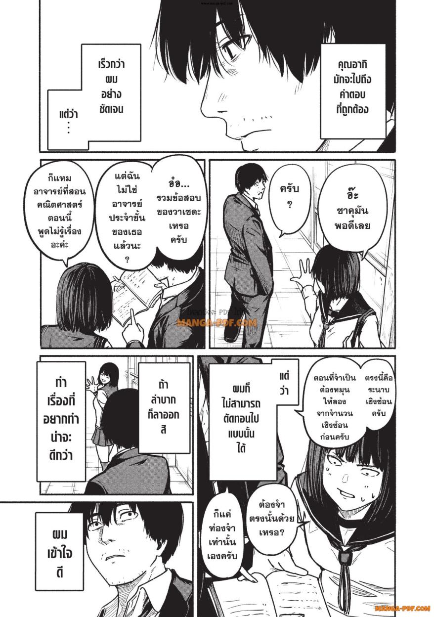 Atarashii Kimi e 3 (17)