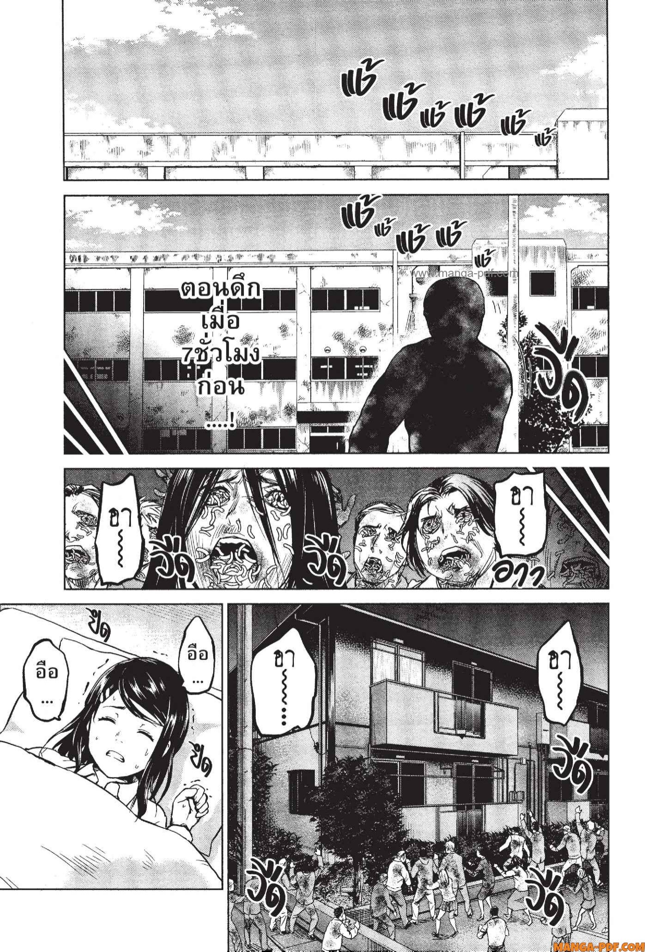 INFECTION 52 (10)