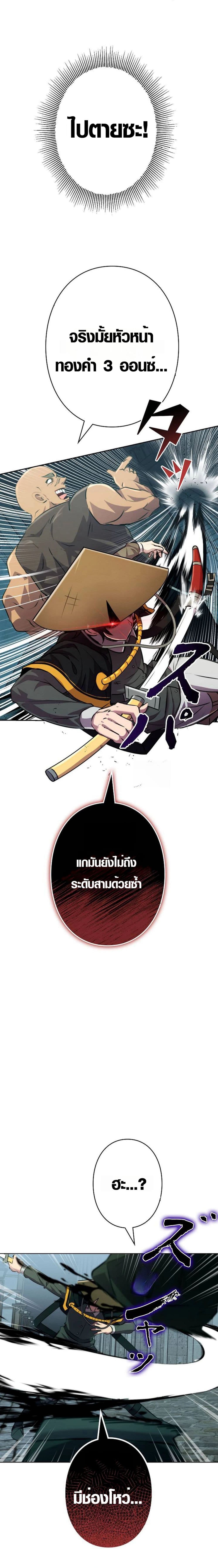Ore wa Akutou de wa Arimasen 3 24