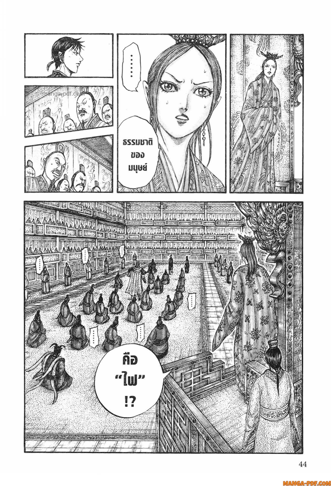 Kingdom 760 (2)