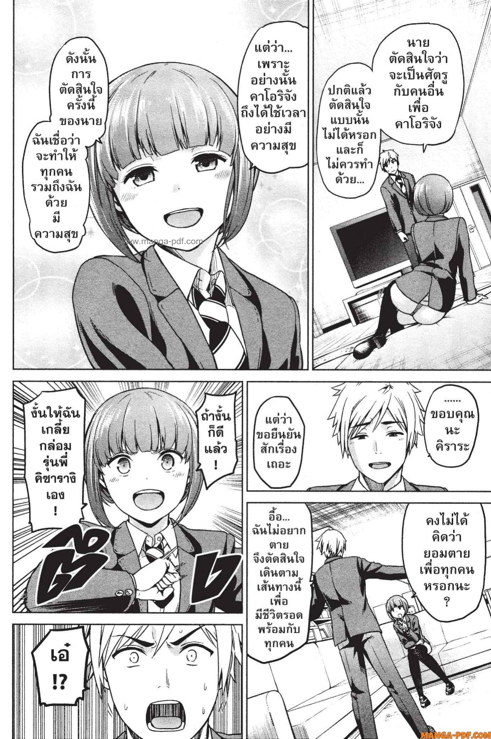 INFECTION 12 (8)