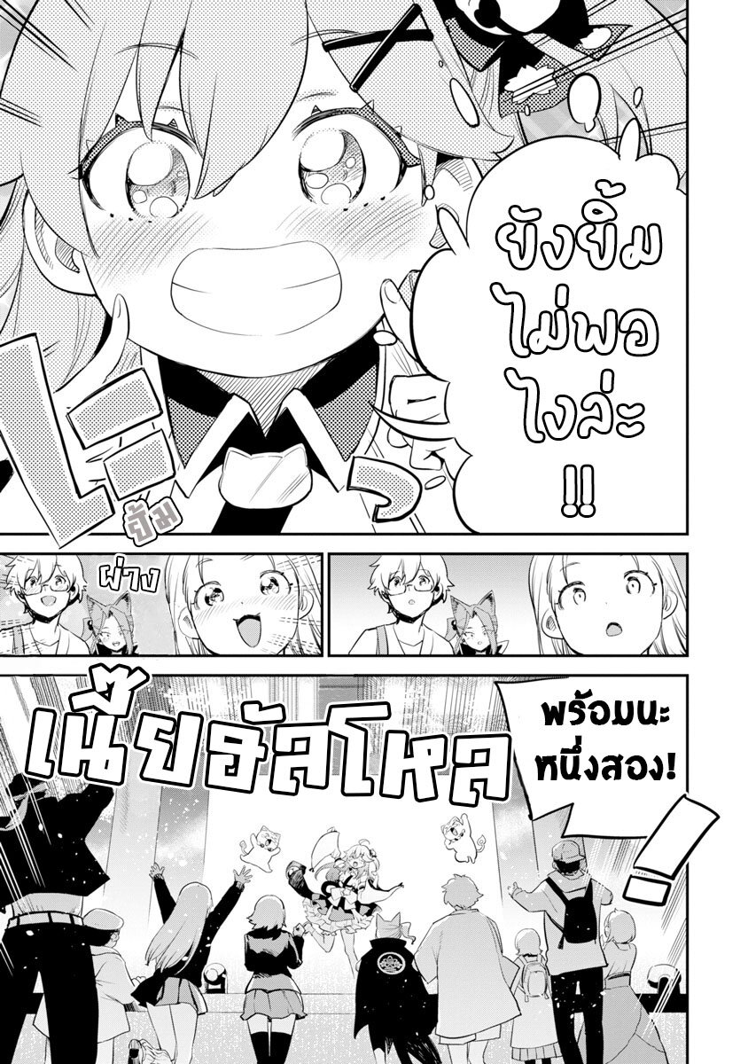 Holoearth Chronicles SideE ~Yamato Phantasia~ 26 17
