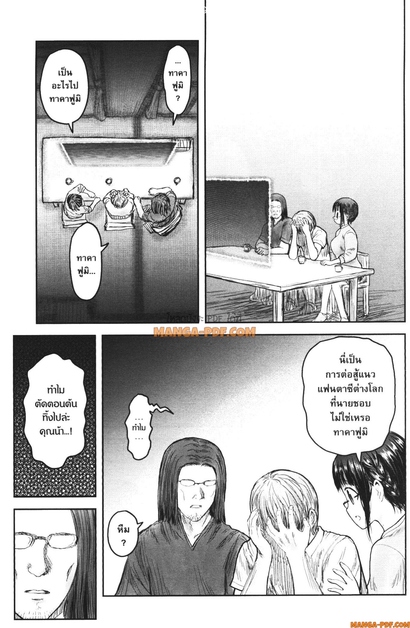 Isekai Ojisan 42 (17)