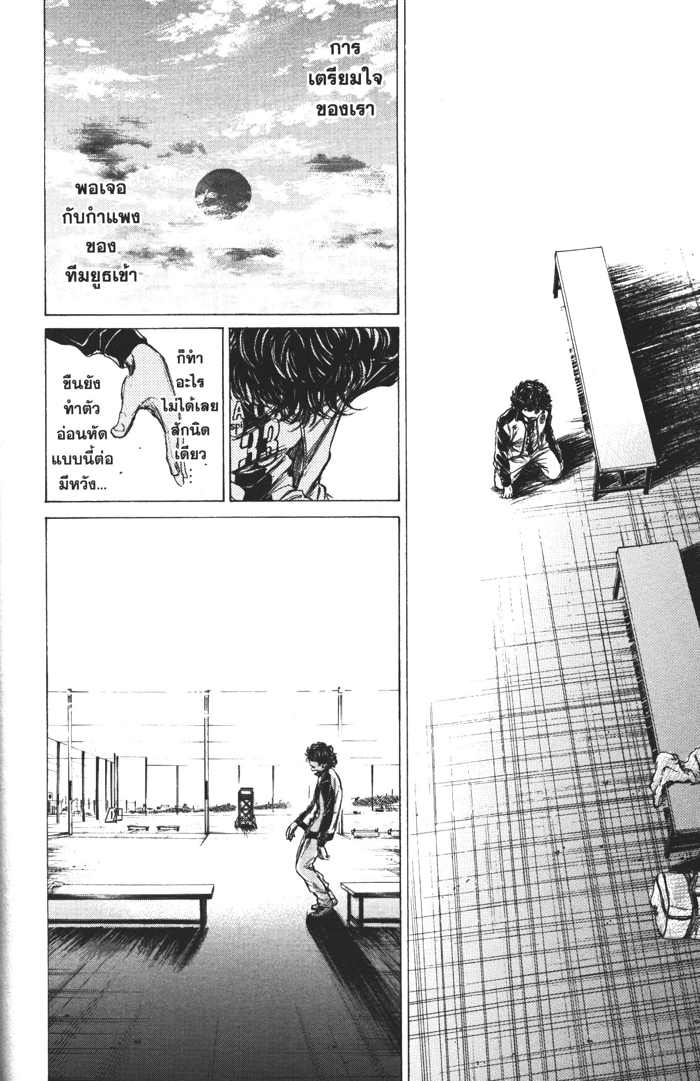 Ao Ashi แข้งเด็กหัวใจนักสู้ 34 (16)