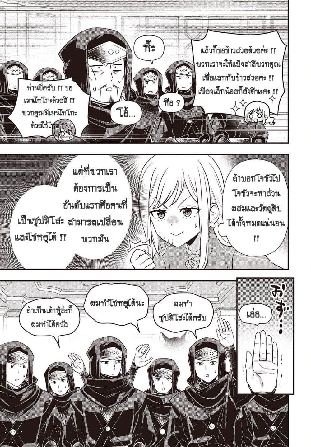 Tanaka Family Reincarnates 50 23