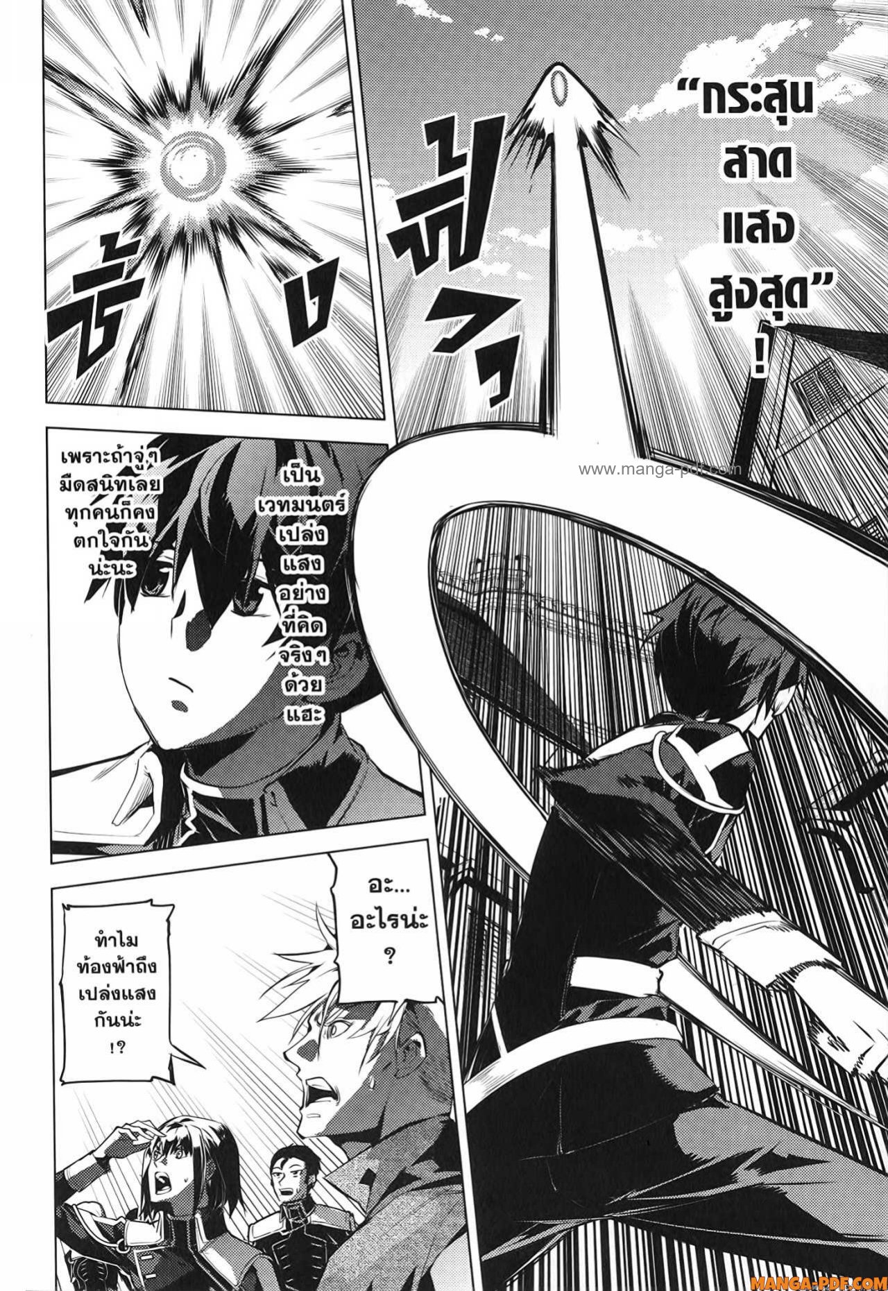 Tensei Kenja no Isekai Life 68 (38)