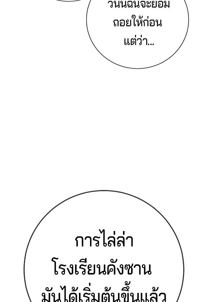 Gu Sera 14 101