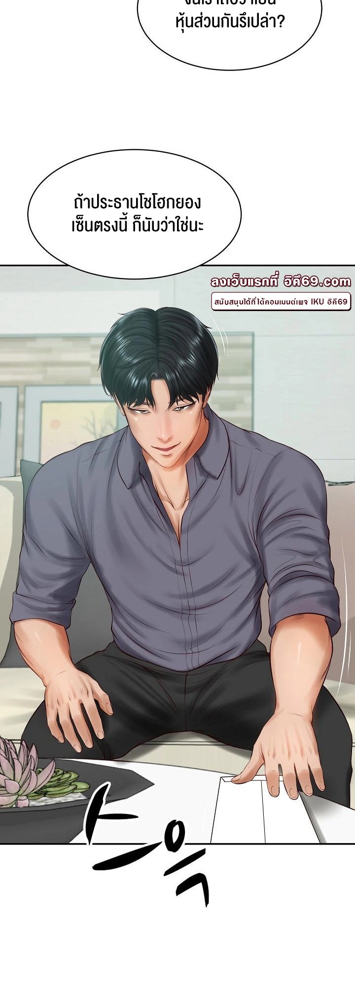 อ่านโดจิน เรื่อง The Billionaire's Monster Cock Son In Law 41 09