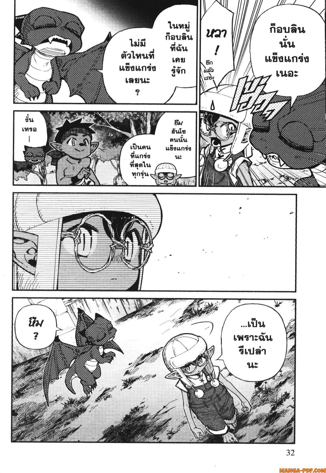 Isekai Ojisan 49 (14)