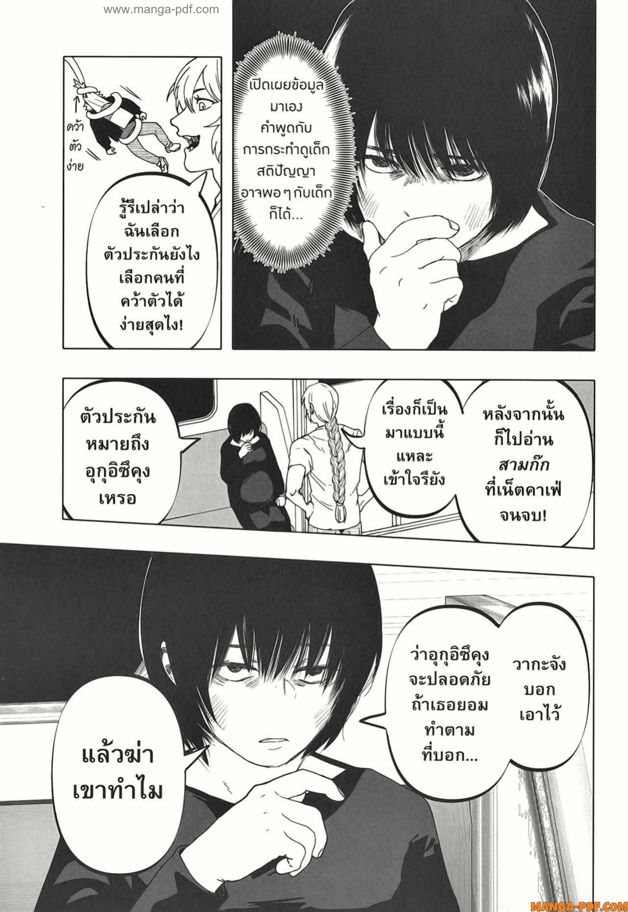 After God 18 (17)