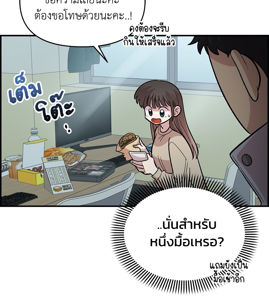 Childhood Friend Complex 32 (125)