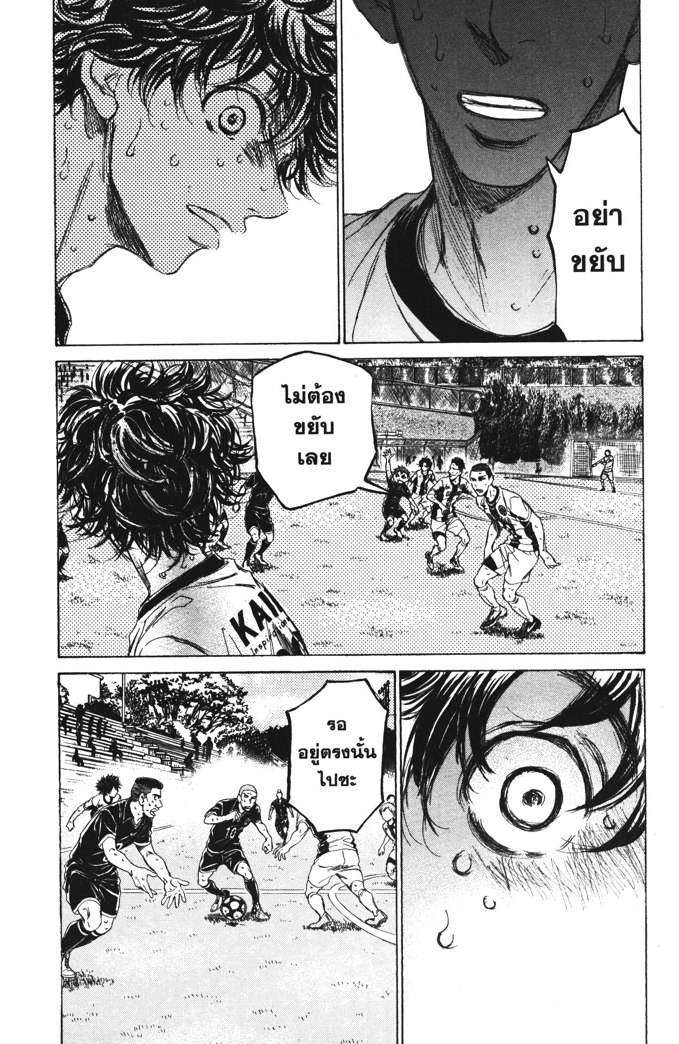 Ao Ashi แข้งเด็กหัวใจนักสู้ 132 (9)