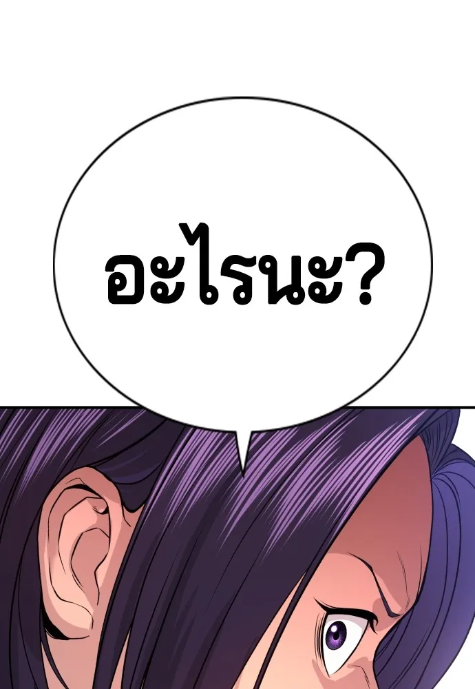 Gu Sera 2 119