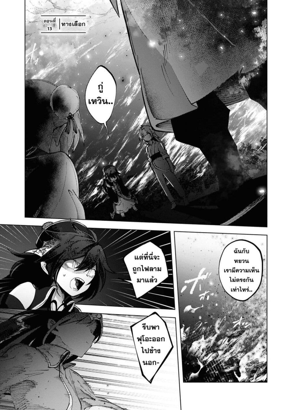 Kono Yo de Ichiban Suteki na Owarikata 13 01