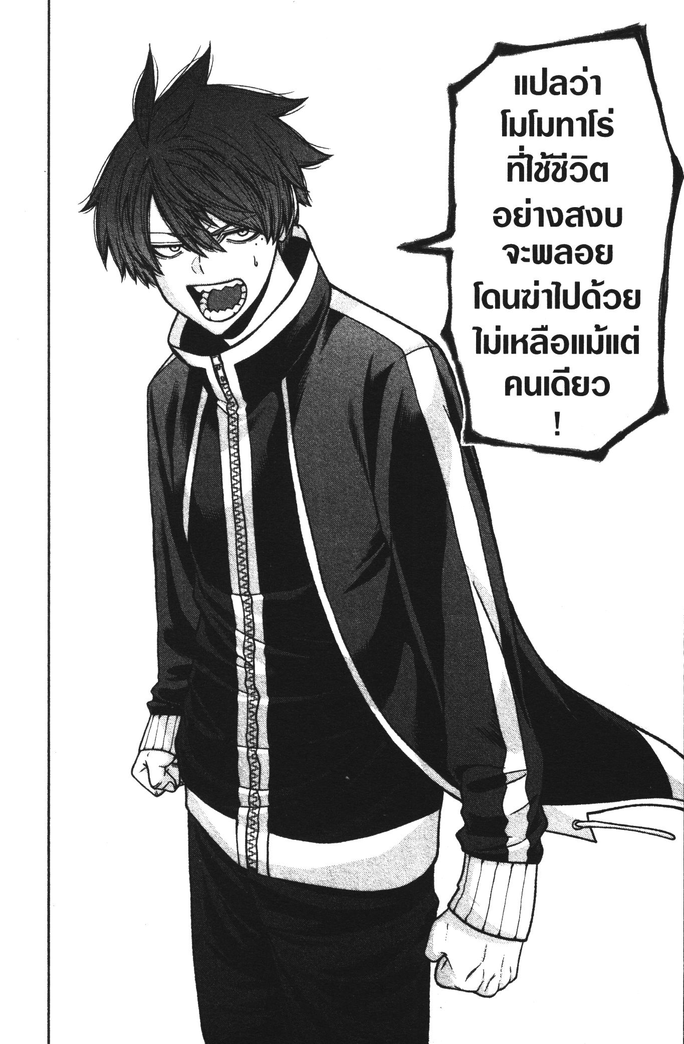 Tougen Anki 92 (8)