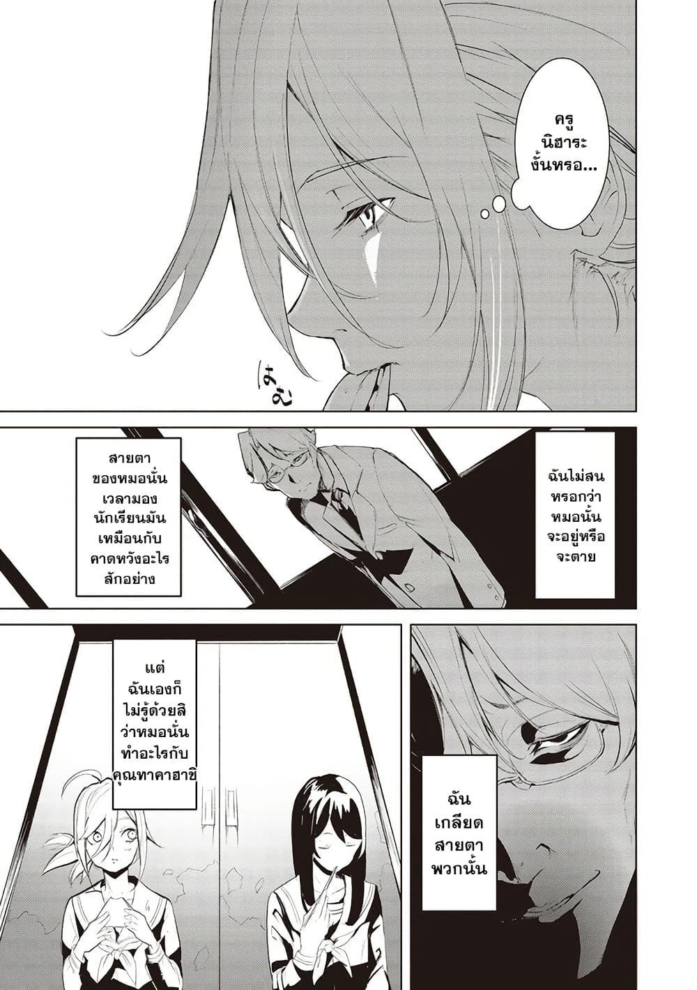 Futsuu to Bakemono 8 04