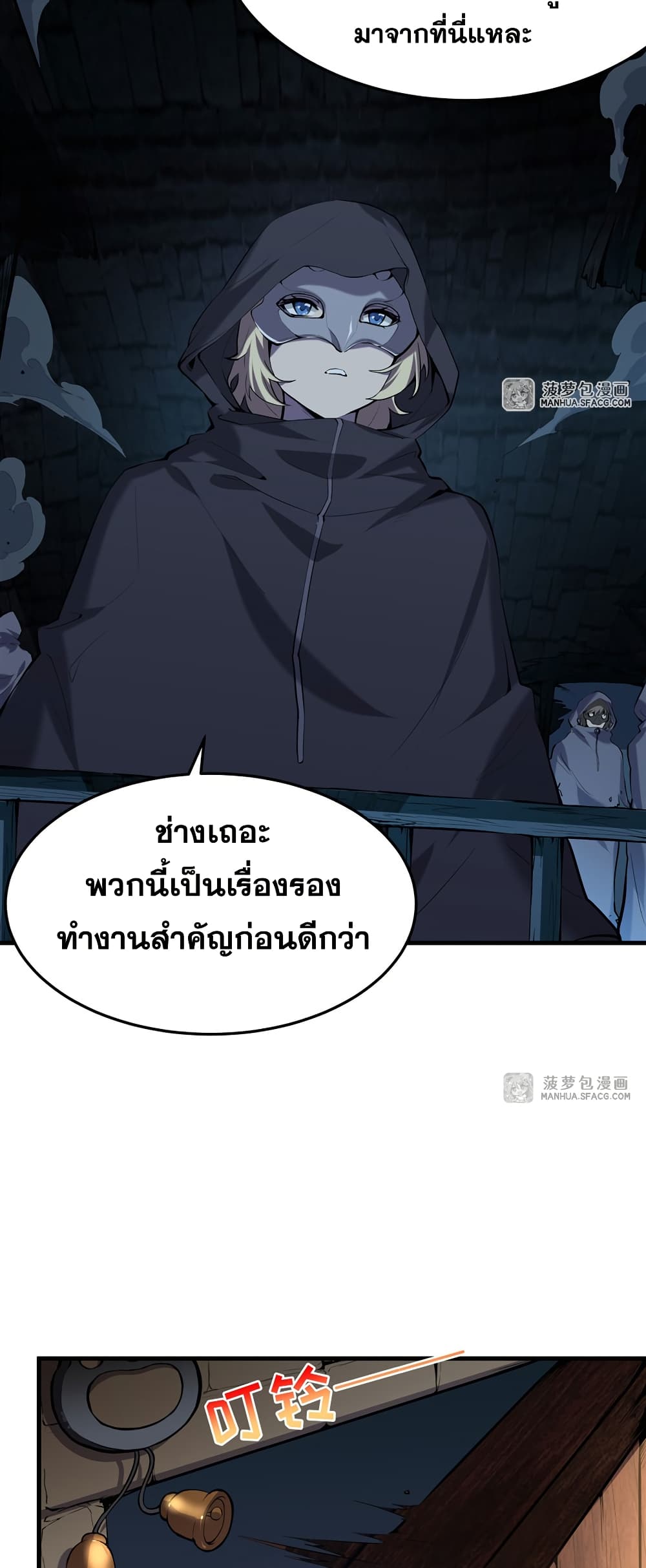 The Yellow haired Villain in Female Main Character's Novel wants Happiness 3 30
