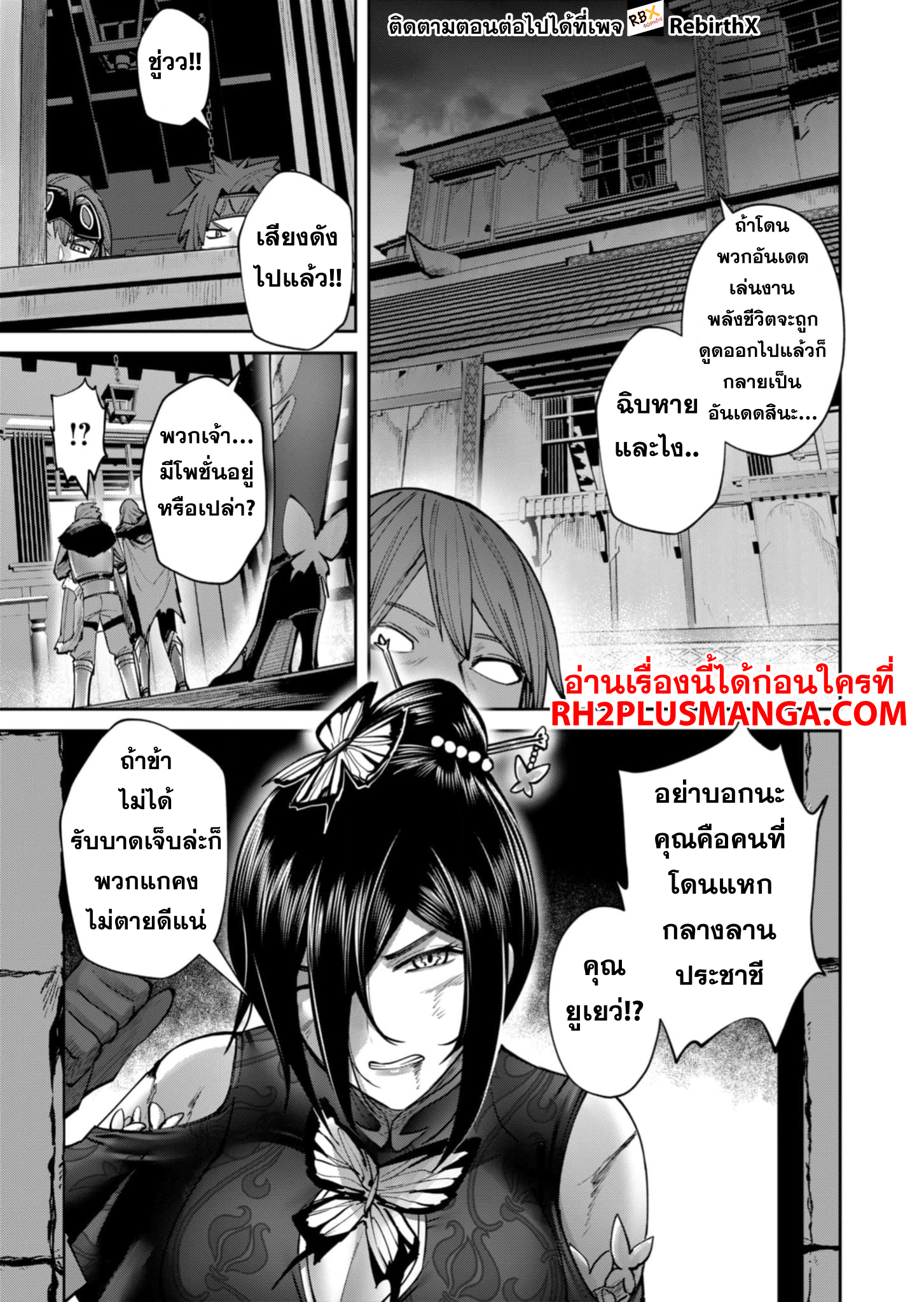 Kichiku Eiyuu 78 10