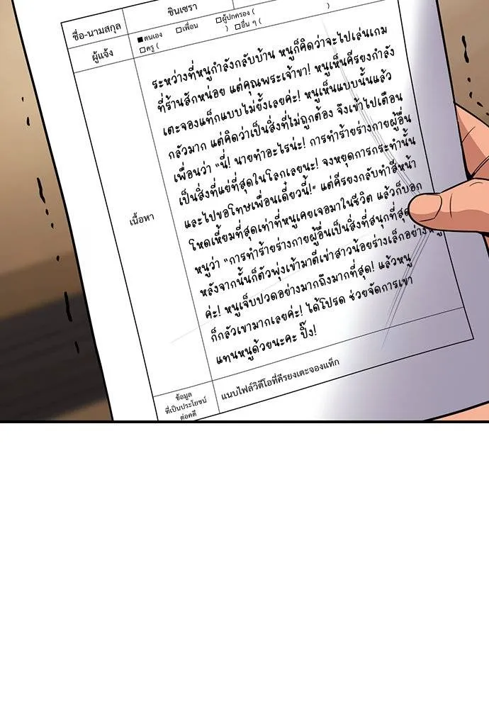 True Education 182 032
