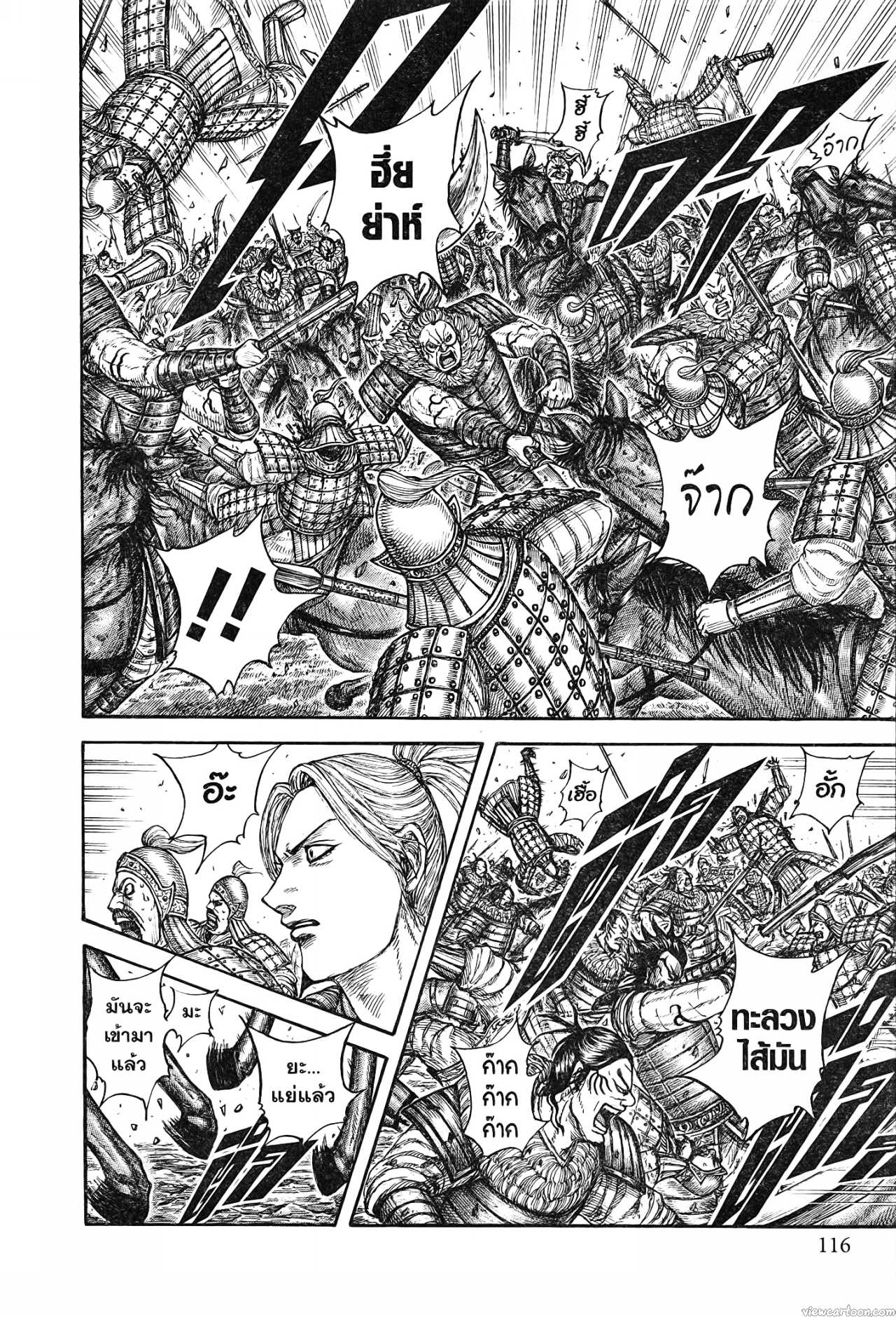 Kingdom 741 (10)