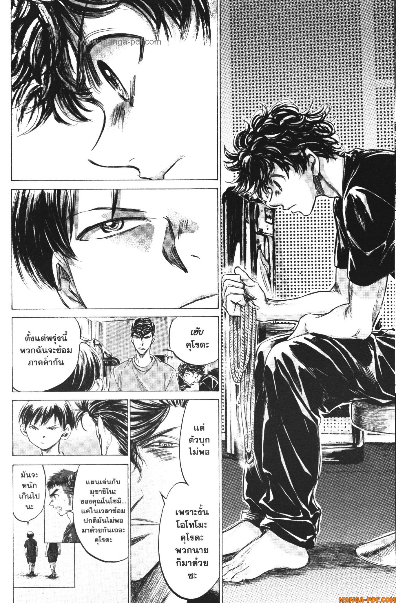 Ao Ashi แข้งเด็กหัวใจนักสู้ 143 (8)