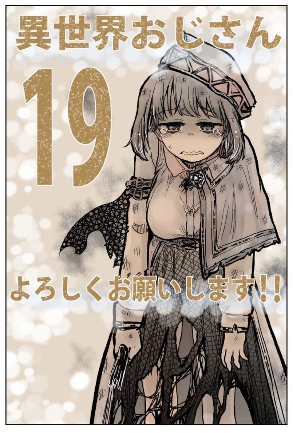 Isekai Ojisan 19 (41)
