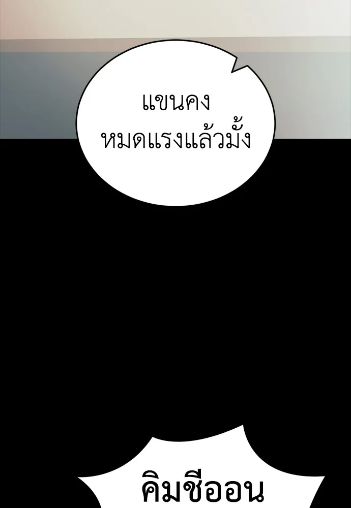 Reincarnation Path of The Underworld King 45 076